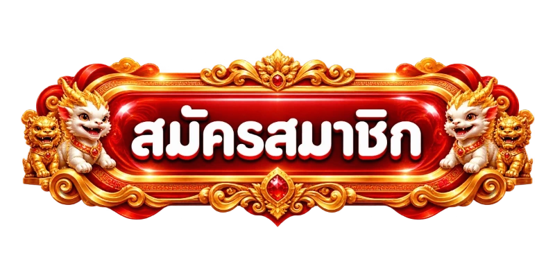 หน้าเข้าสู่ระบบ Winroute168 ล็อกอินเว็บตรง route168.asia